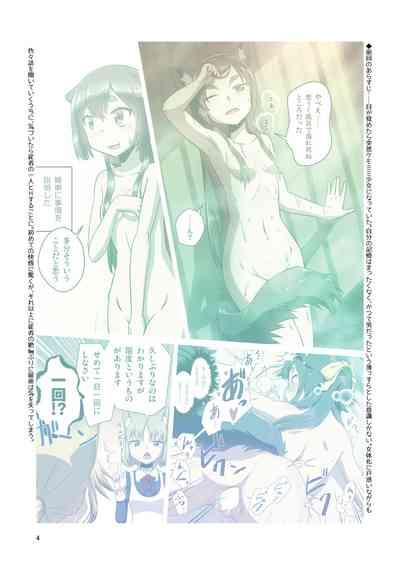 Me ga Sametara Kemomimi Shoujo ni Natteita Ohanashi 2 | How I Woke Up as a Girl With Animal Ears Pt.2 4