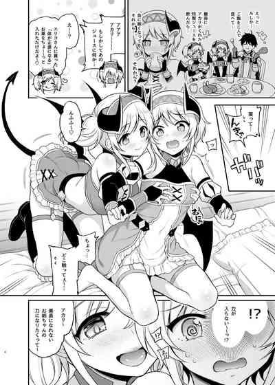 Akari no Onee-chan Produce 3