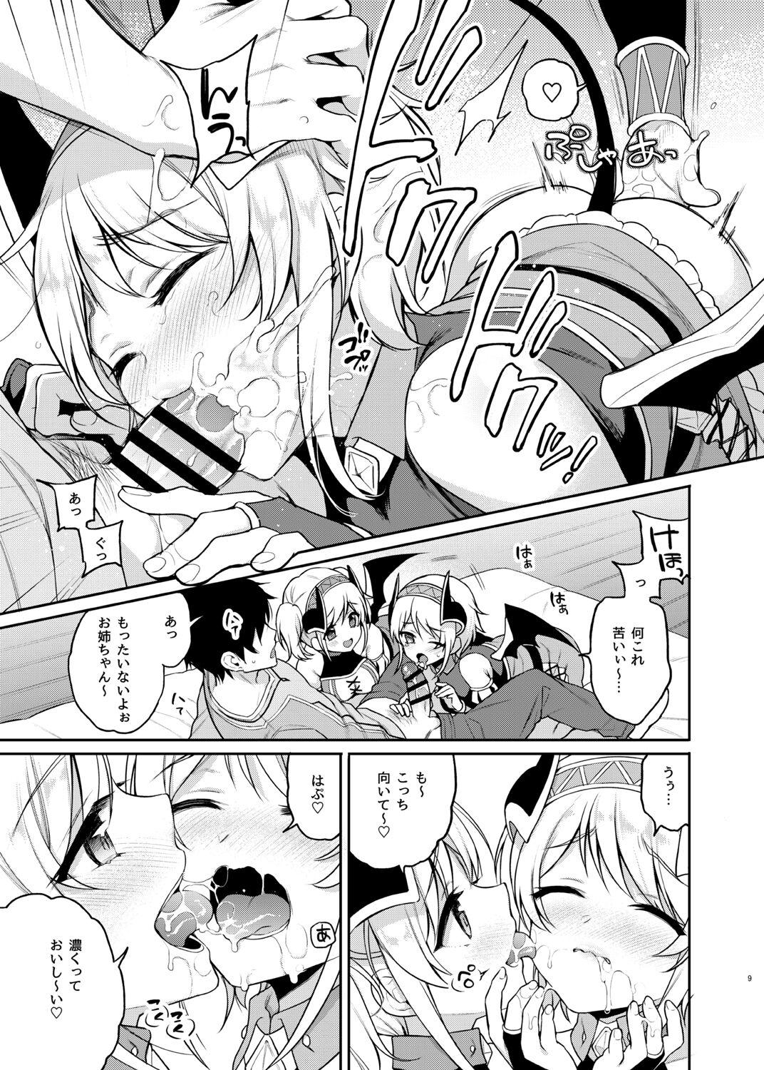 Akari no Onee-chan Produce - Page 8