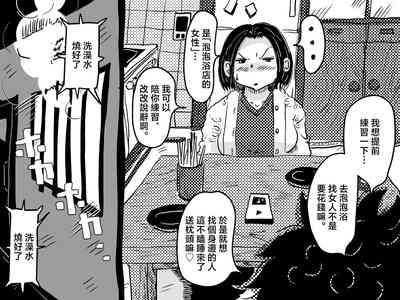 Hajimete no Kinshinsoukan. Musuko to no Shoya ni Hebereke de Idonda Okaa-san no Hanashi. | 第一次近親相奸。喝的爛醉的媽媽挑戰和兒子的初夜。 10