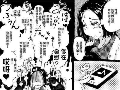 Hajimete no Kinshinsoukan. Musuko to no Shoya ni Hebereke de Idonda Okaa-san no Hanashi. | 第一次近親相奸。喝的爛醉的媽媽挑戰和兒子的初夜。 5
