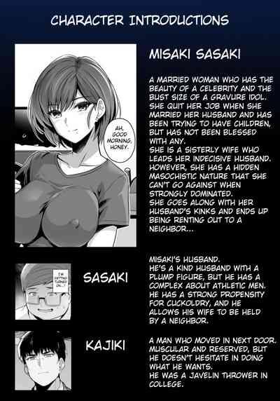 Tsuma ga, Tanin no Mesu ni naru made 4