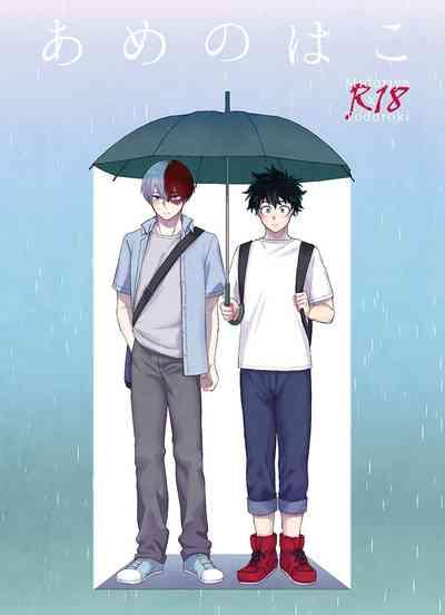 Ame no Hako 1