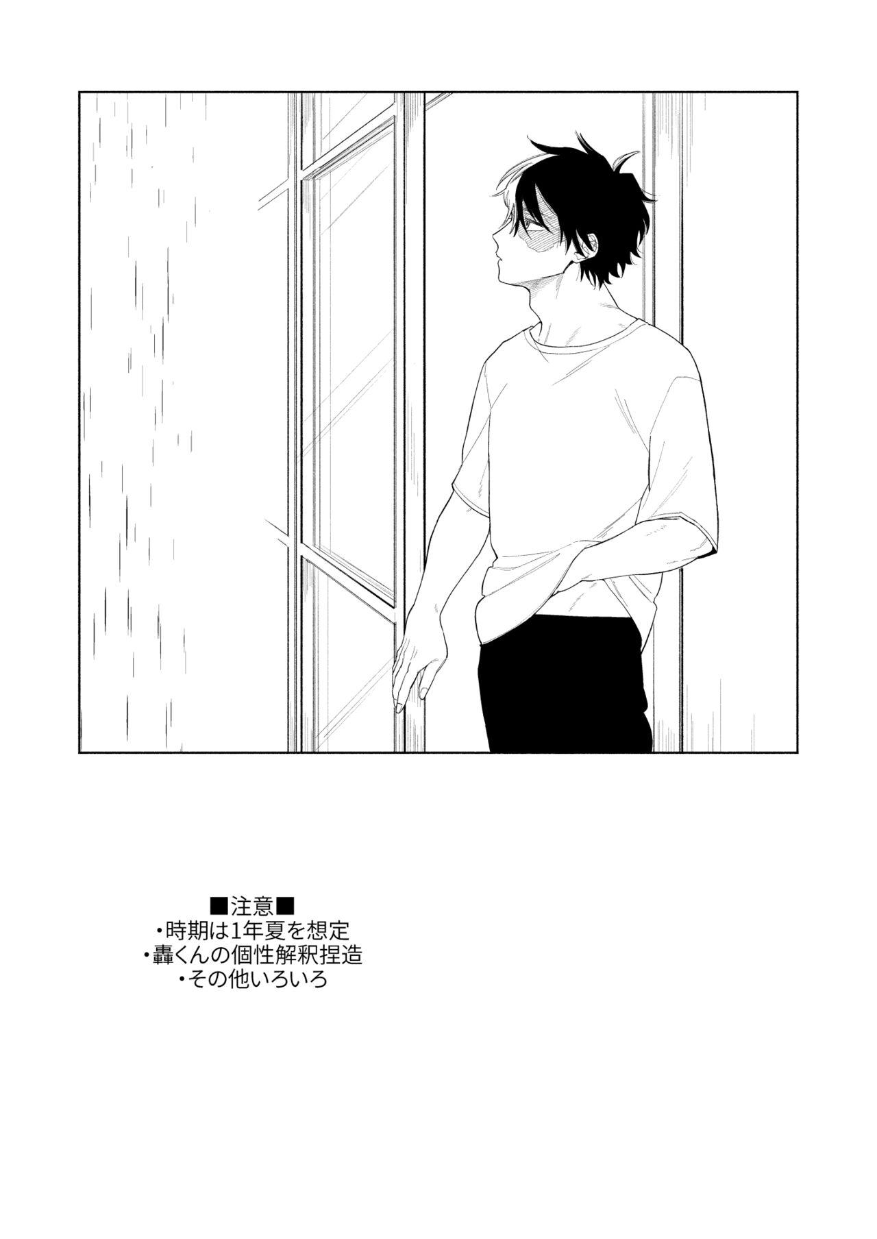 [おすましおおかみ (八色)] あめのはこ (僕のヒーローアカデミア) [DL版] - Hentaiaz.com - 3