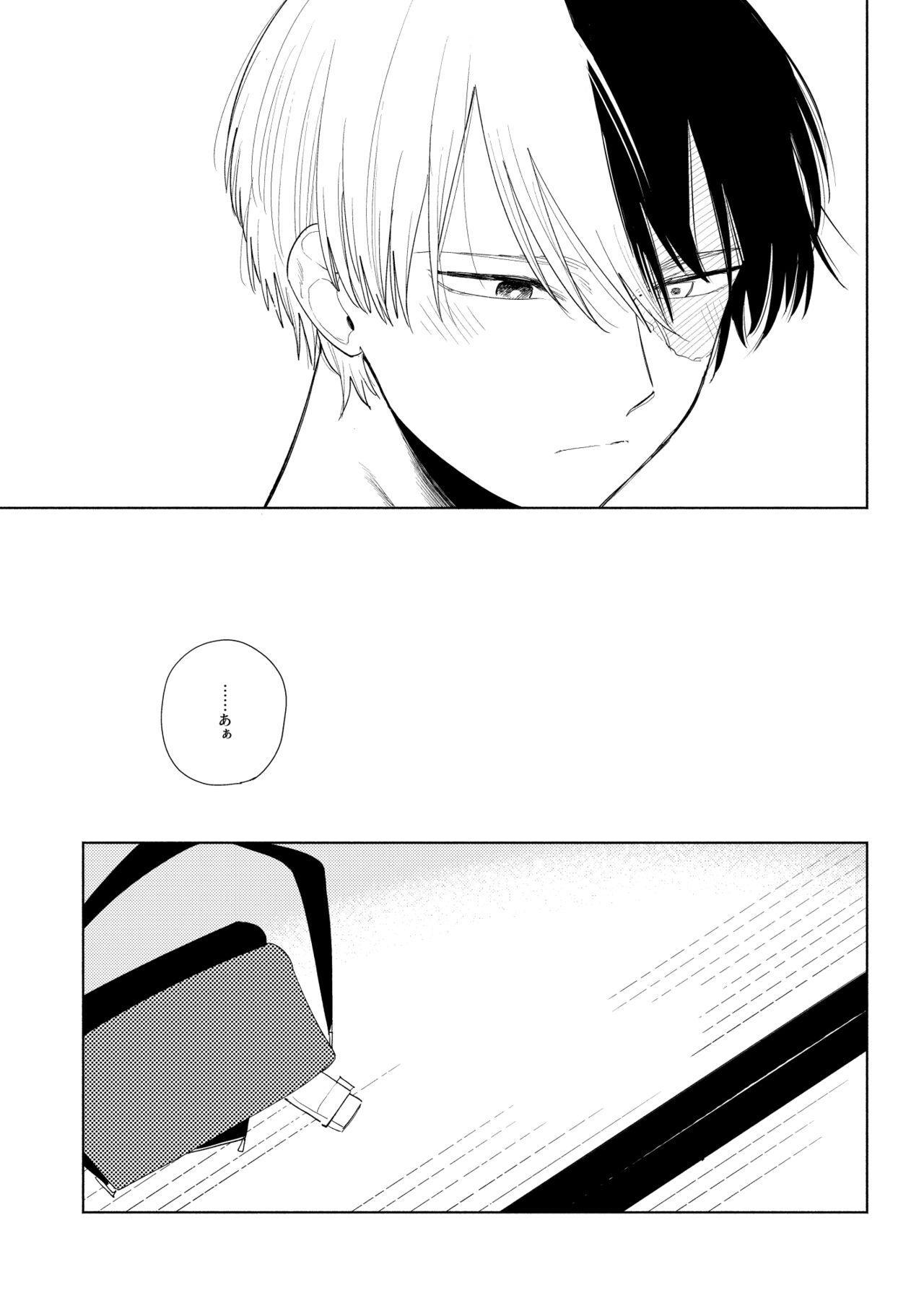Ame no Hako - Page 37