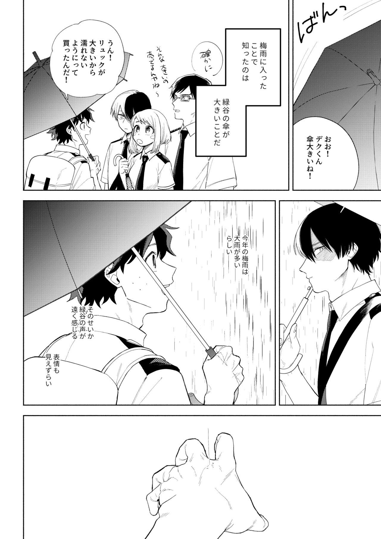 Ame no Hako - Page 4