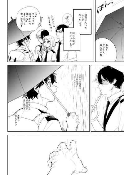 Ame no Hako 4