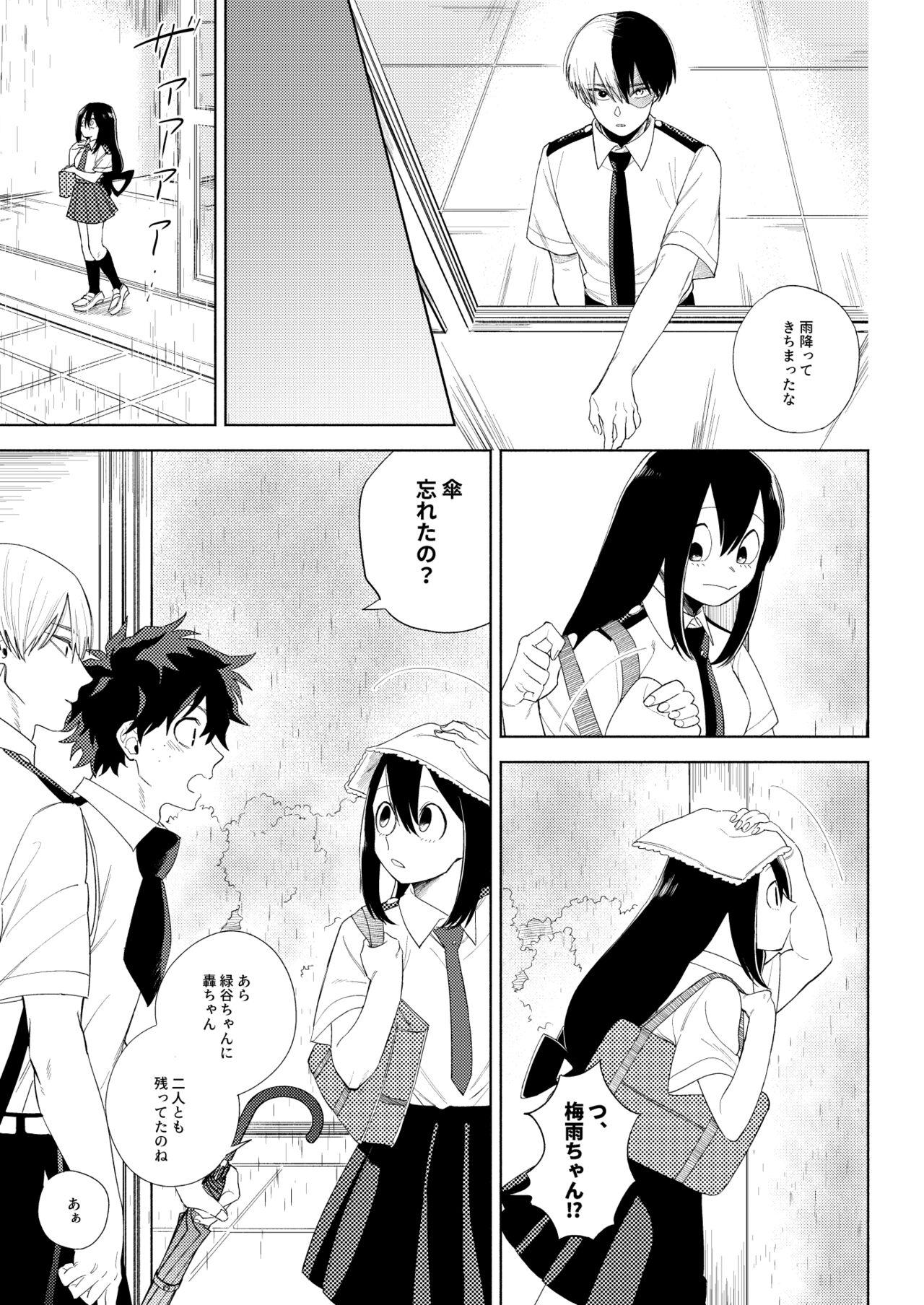 Ame no Hako - Page 5