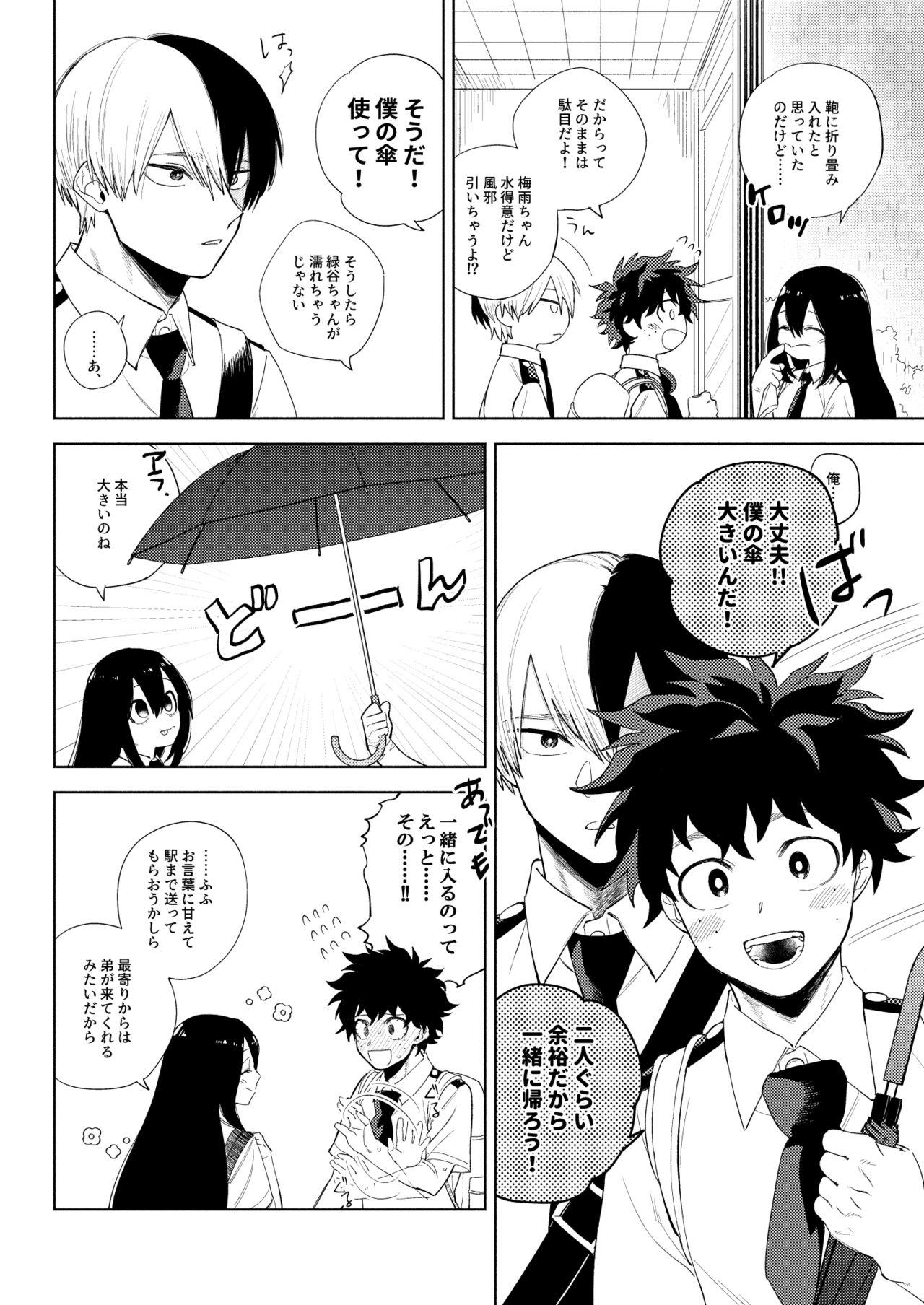 Ame no Hako - Page 6