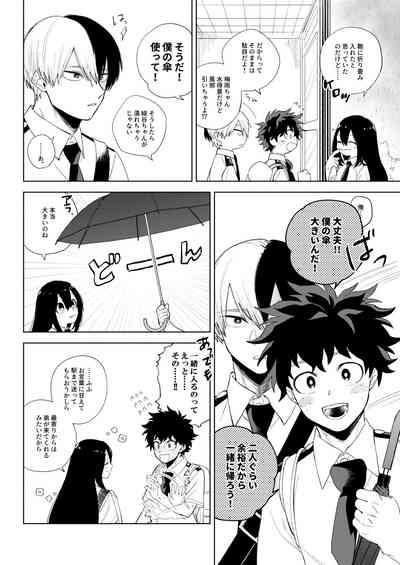 Ame no Hako 6