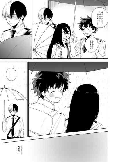 Ame no Hako 7
