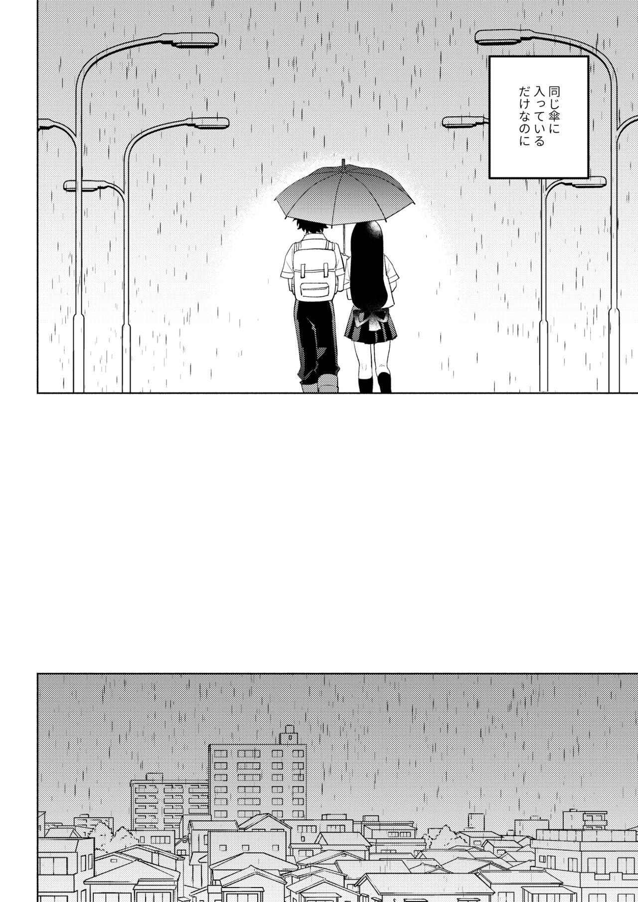 Ame no Hako - Page 8
