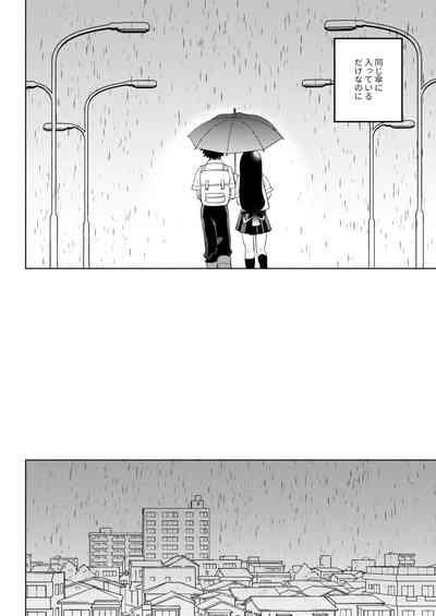 Ame no Hako 8