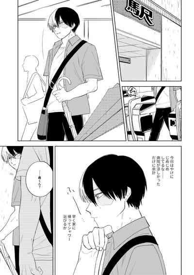 Ame no Hako 9