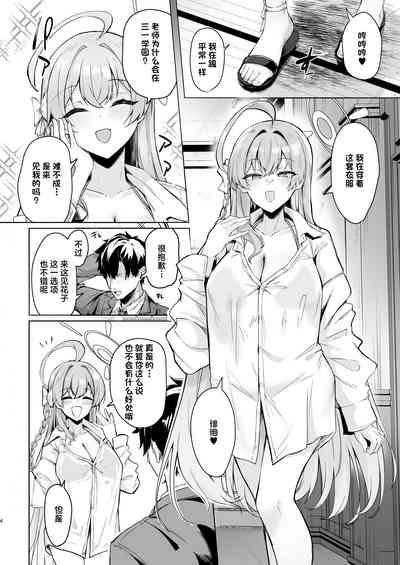 Urawa no Hanazono | 浦和花园 3