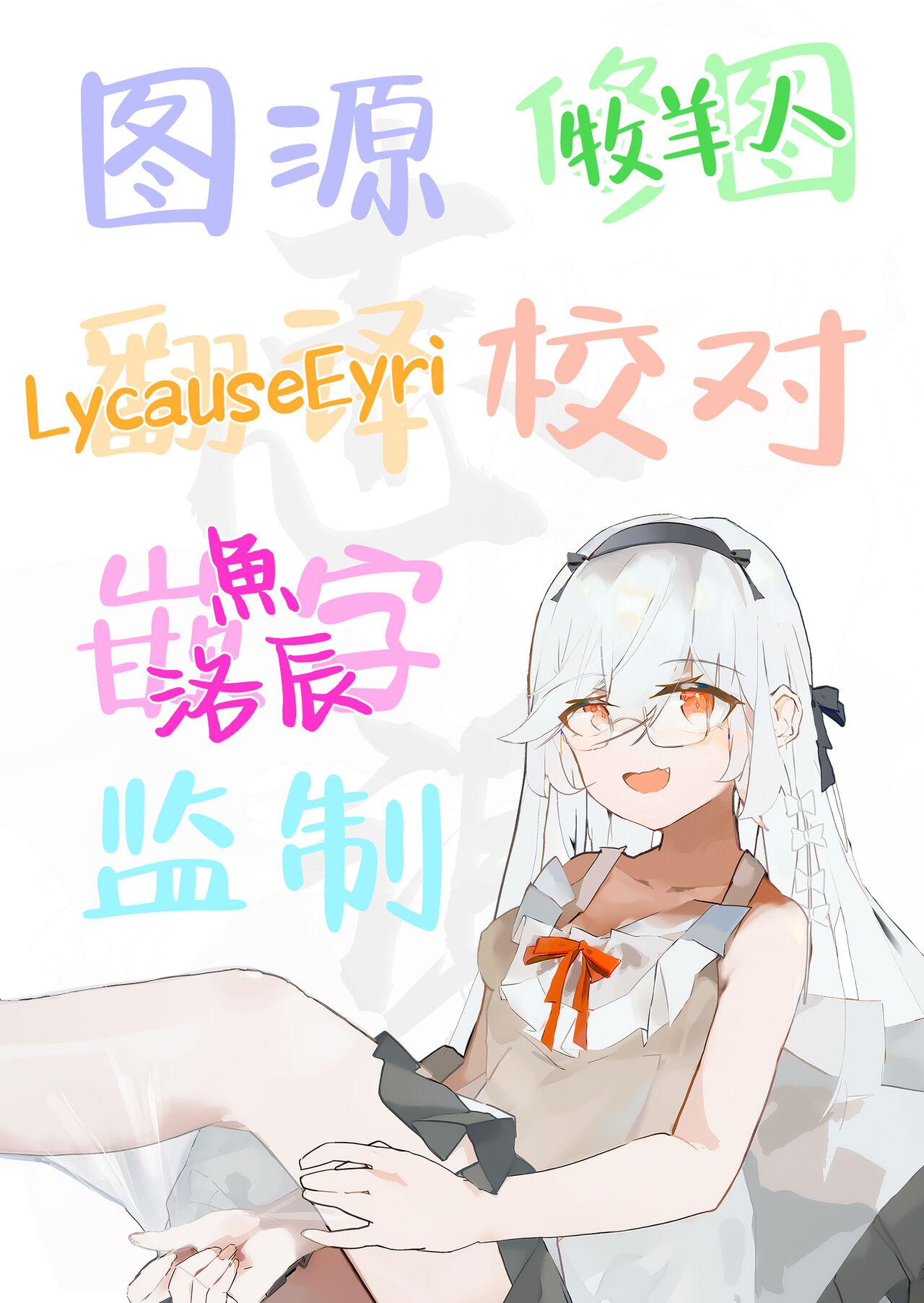 Urawa no Hanazono | 浦和花园 - Page 51