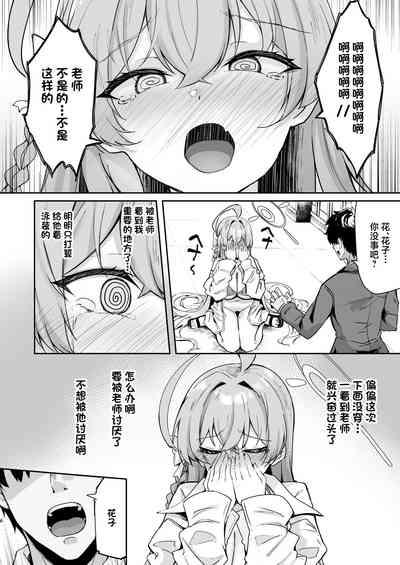 Urawa no Hanazono | 浦和花园 5