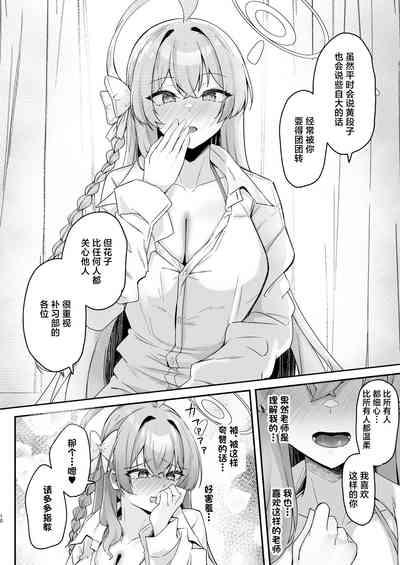 Urawa no Hanazono | 浦和花园 9