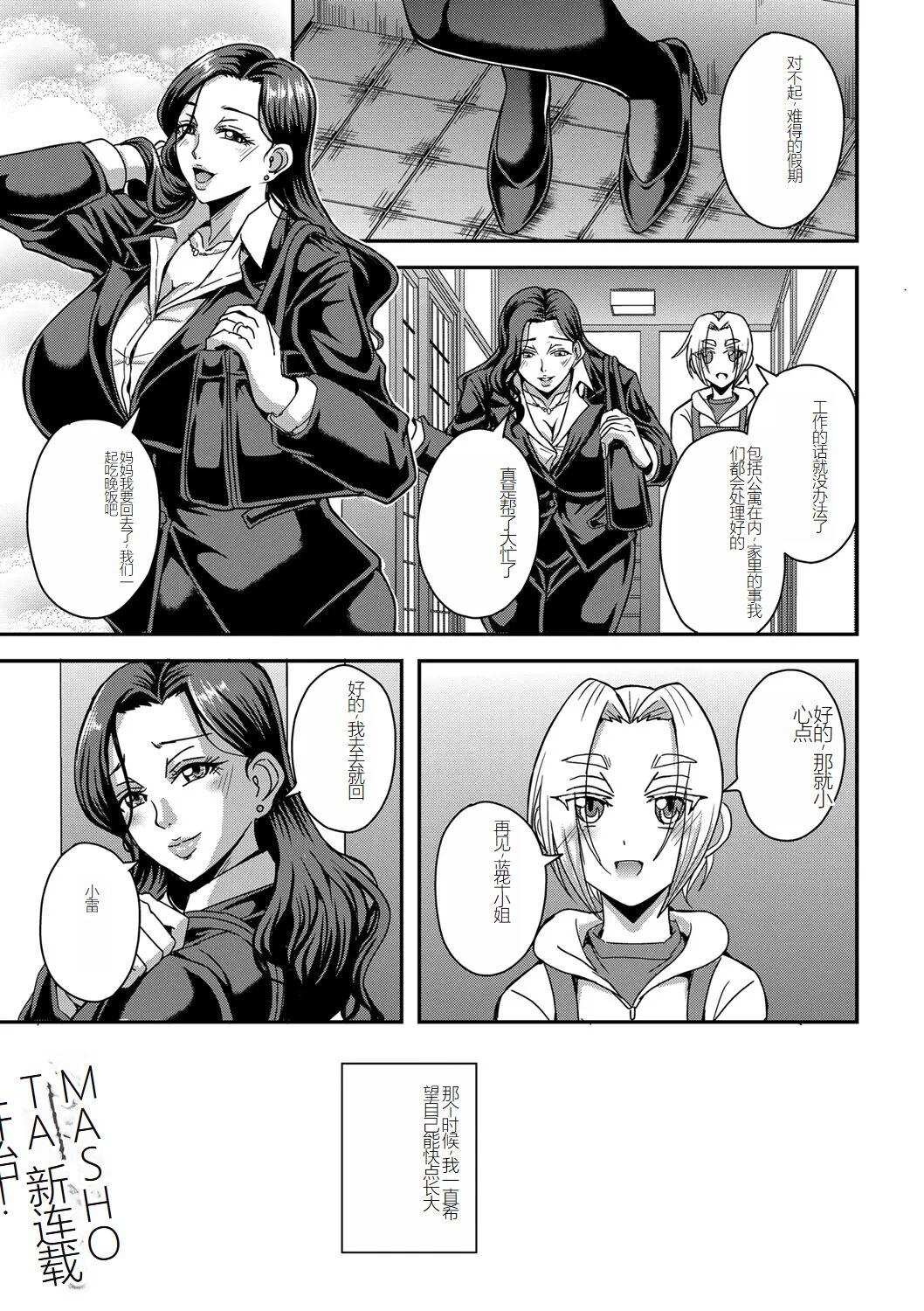 himemiya kan no mama halem Cap. 1-5 - Page 1