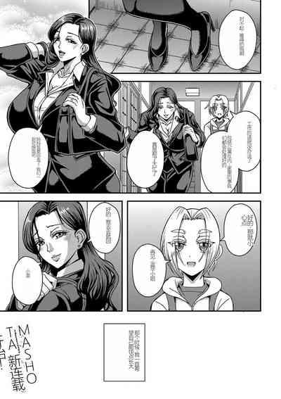 himemiya kan no mama halem Cap. 1-5 1