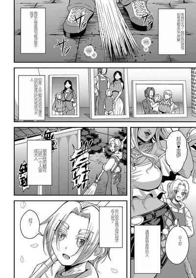 himemiya kan no mama halem Cap. 1-5 2