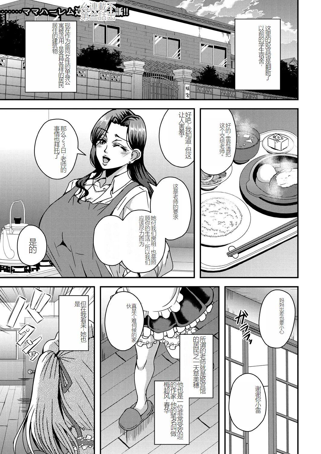 himemiya kan no mama halem Cap. 1-5 - Page 37