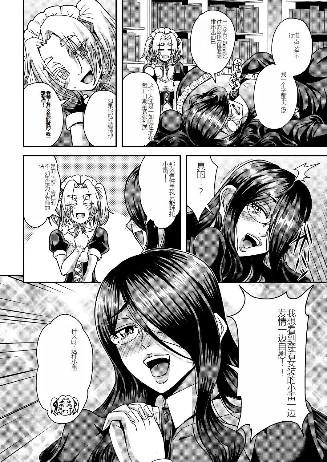 himemiya kan no mama halem Cap. 1-5 - Page 40