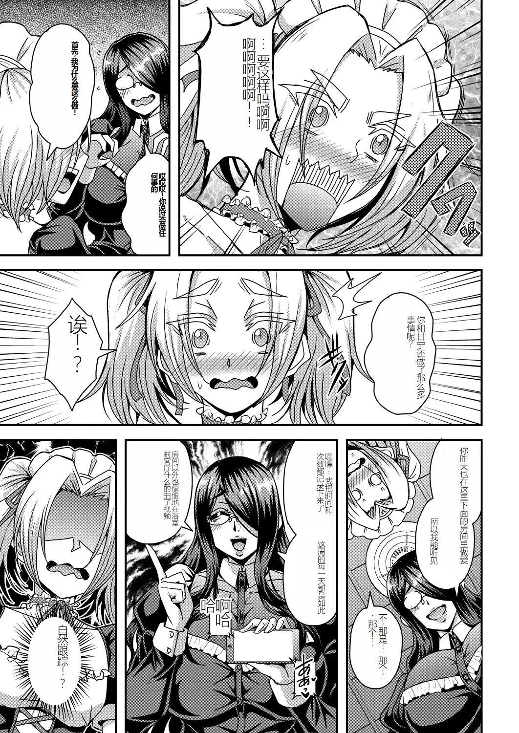 himemiya kan no mama halem Cap. 1-5 - Page 41