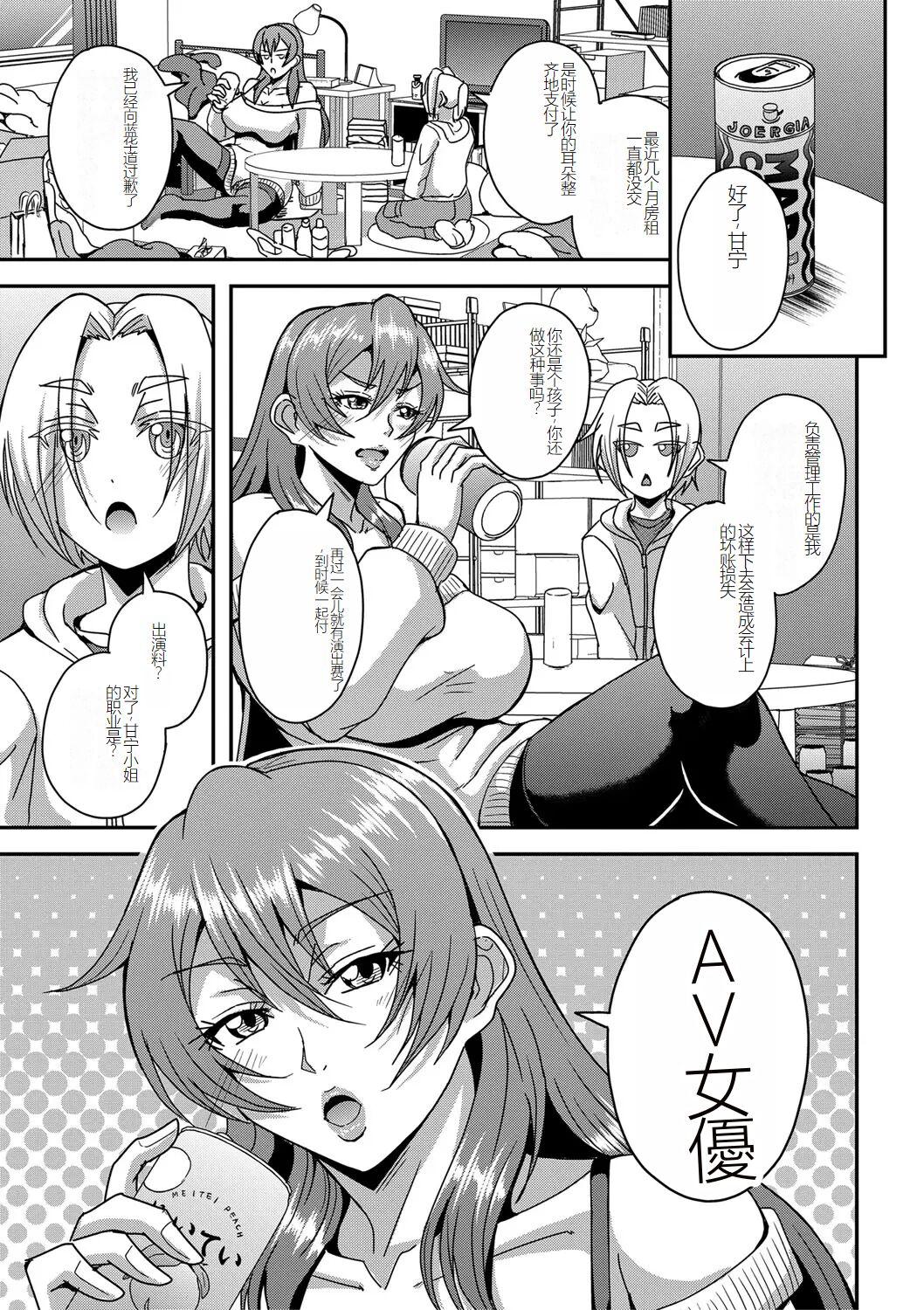 himemiya kan no mama halem Cap. 1-5 - Page 5