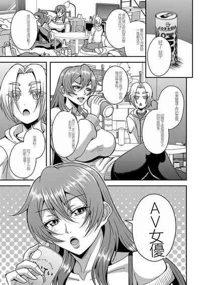 himemiya kan no mama halem Cap. 1-5 5