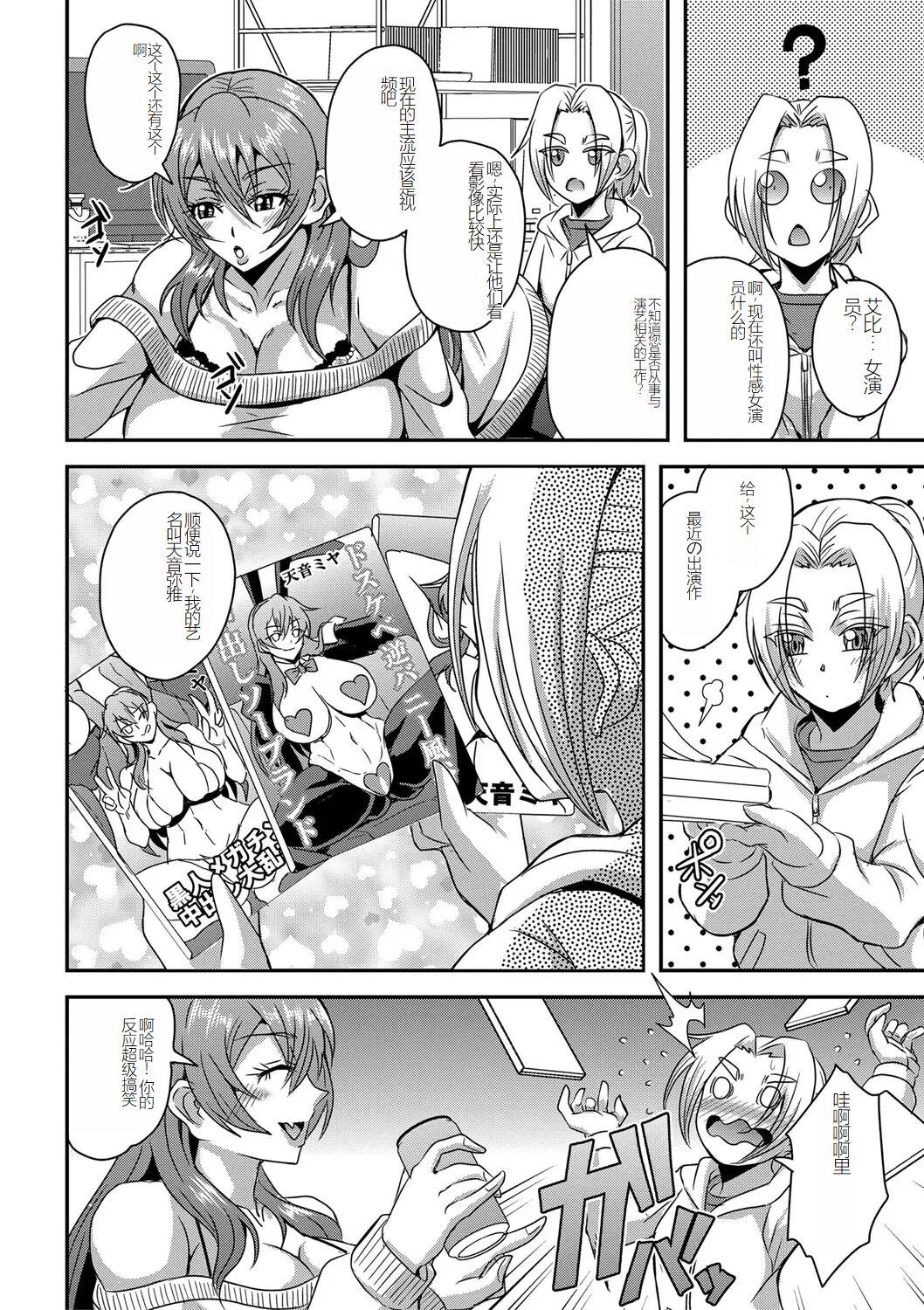 himemiya kan no mama halem Cap. 1-5 - Page 6