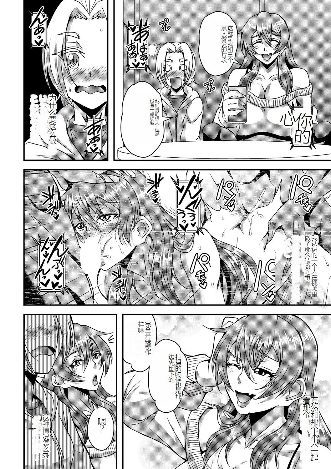 himemiya kan no mama halem Cap. 1-5 - Page 8