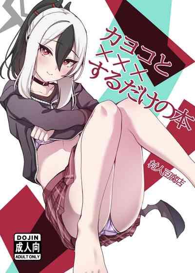 Kayoko to Ecchi suru dake no Hon 1