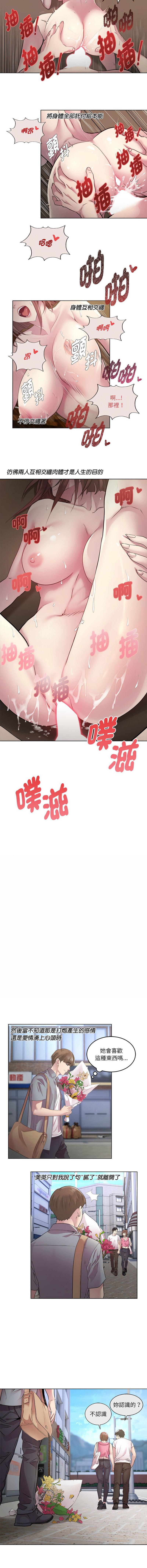 RE：23岁 | RE：23歲 1-3 - Page 10