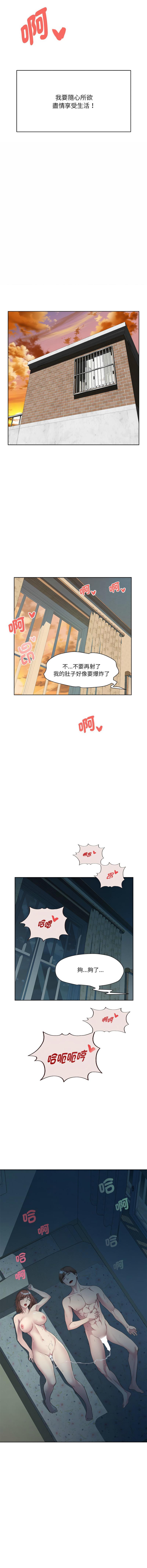 RE：23岁 | RE：23歲 1-3 - Page 14