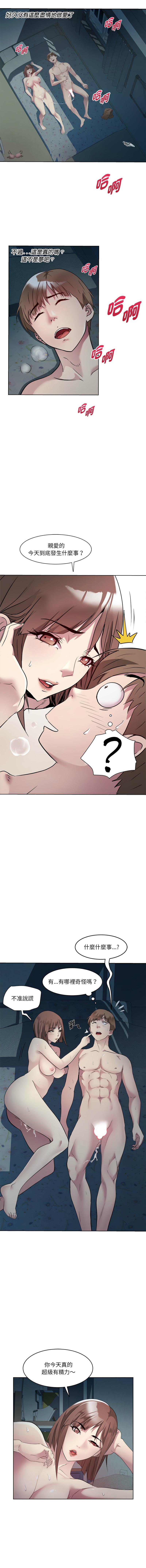 RE：23岁 | RE：23歲 1-3 - Page 15