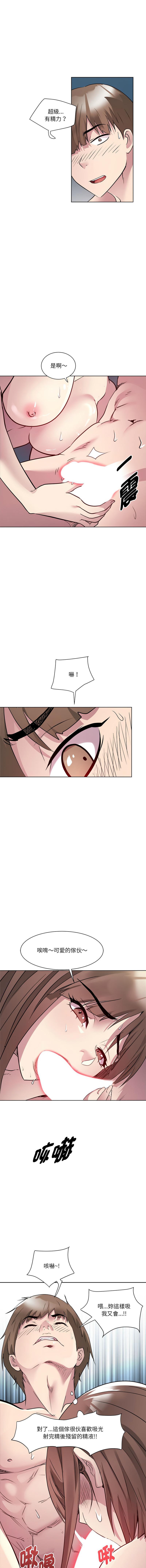 RE：23岁 | RE：23歲 1-3 - Page 16
