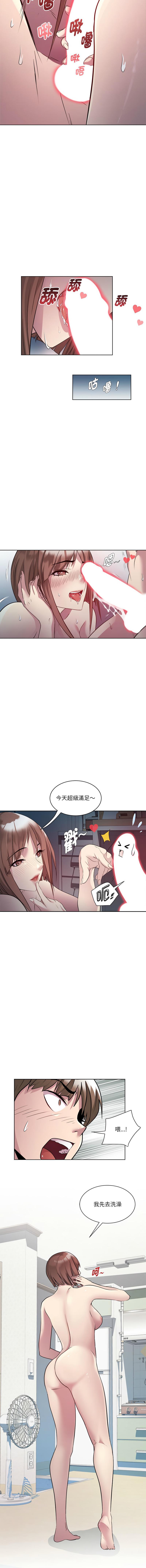 RE：23岁 | RE：23歲 1-3 - Page 17