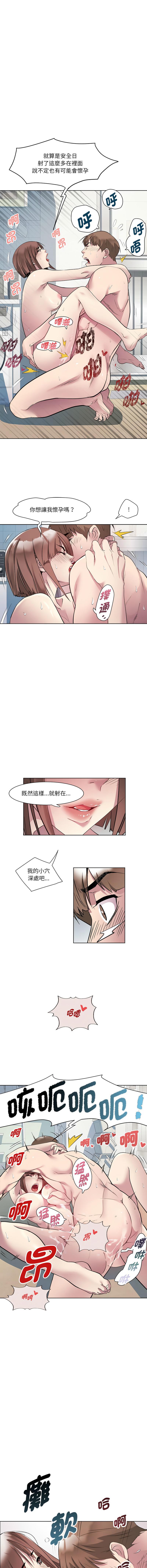 RE：23岁 | RE：23歲 1-3 - Page 21