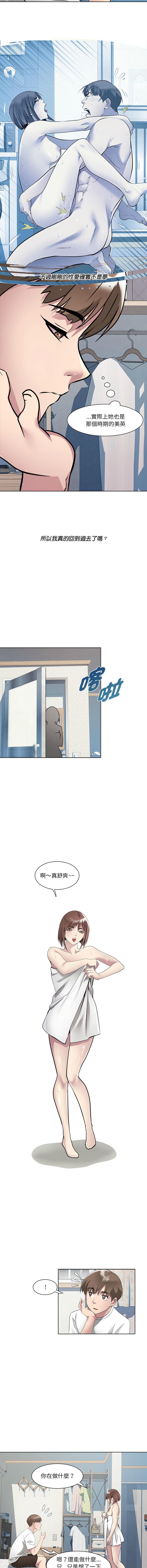 RE：23岁 | RE：23歲 1-3 - Page 23