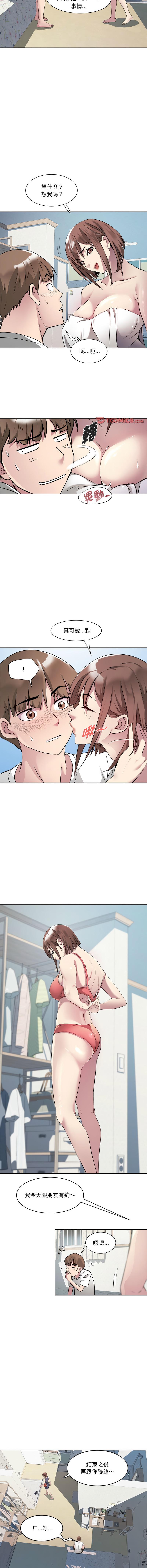 RE：23岁 | RE：23歲 1-3 - Page 24