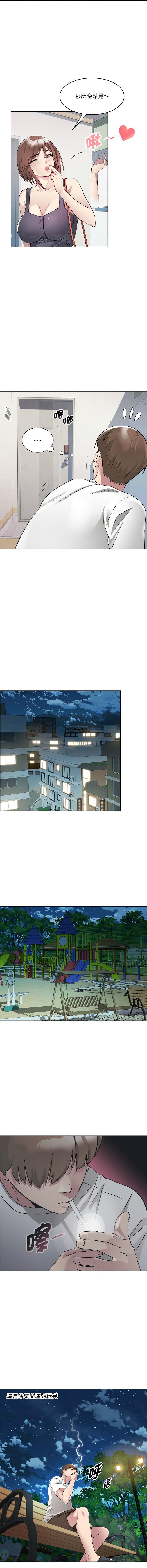 RE：23岁 | RE：23歲 1-3 - Page 25