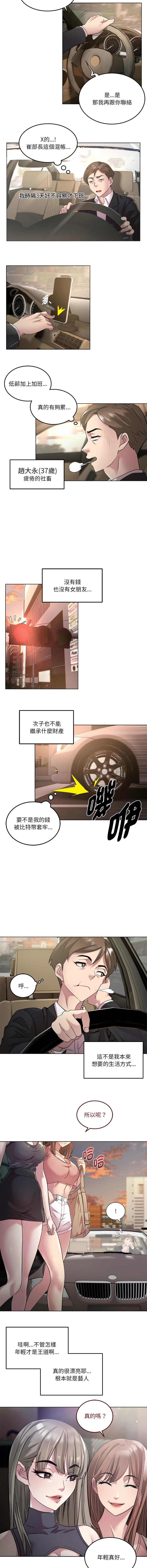 RE：23岁 | RE：23歲 1-3 - Page 4