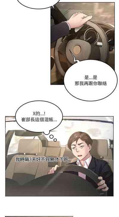 RE：23岁 | RE：23歲 1-3 4