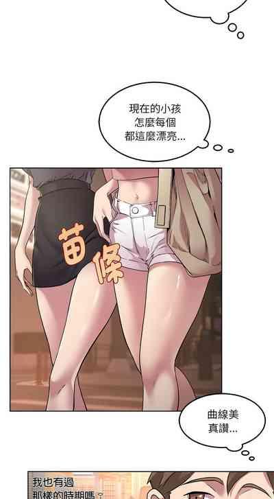 RE：23岁 | RE：23歲 1-3 5