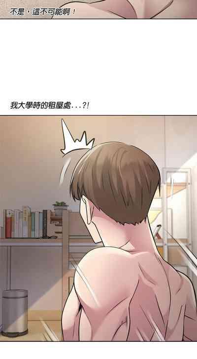 RE：23岁 | RE：23歲 1-3 8