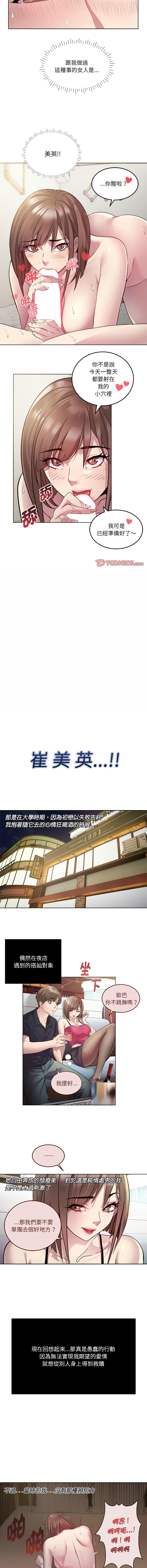 RE：23岁 | RE：23歲 1-3 - Page 9