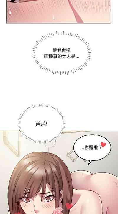 RE：23岁 | RE：23歲 1-3 9