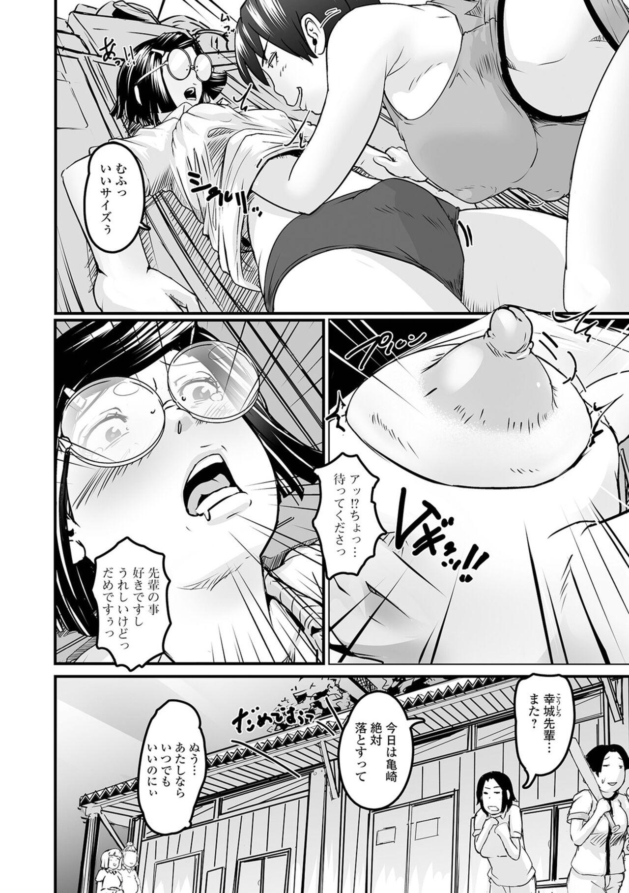 Futanari Friends! 21 - Page 4