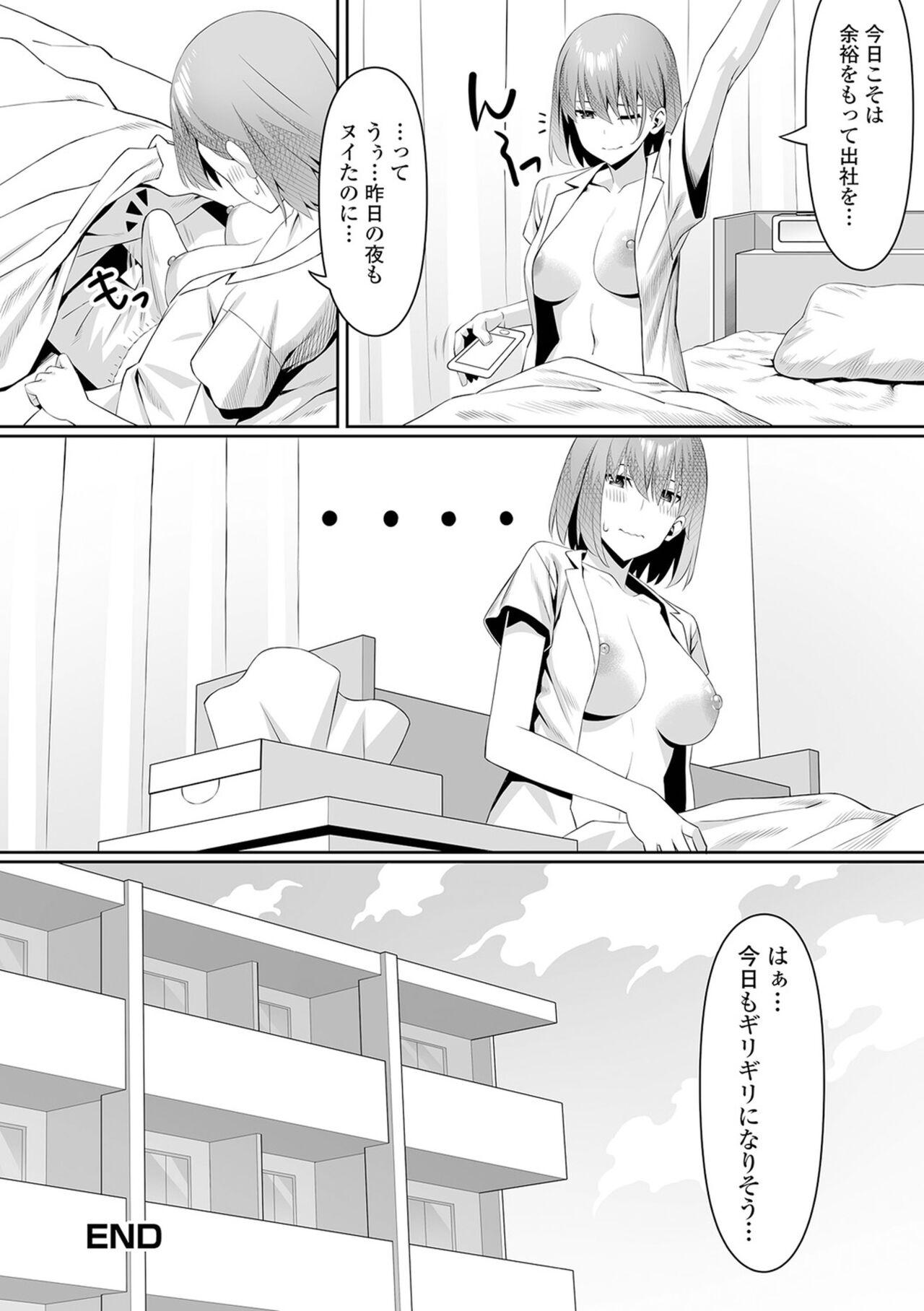 Futanari Friends! 21 - Page 56